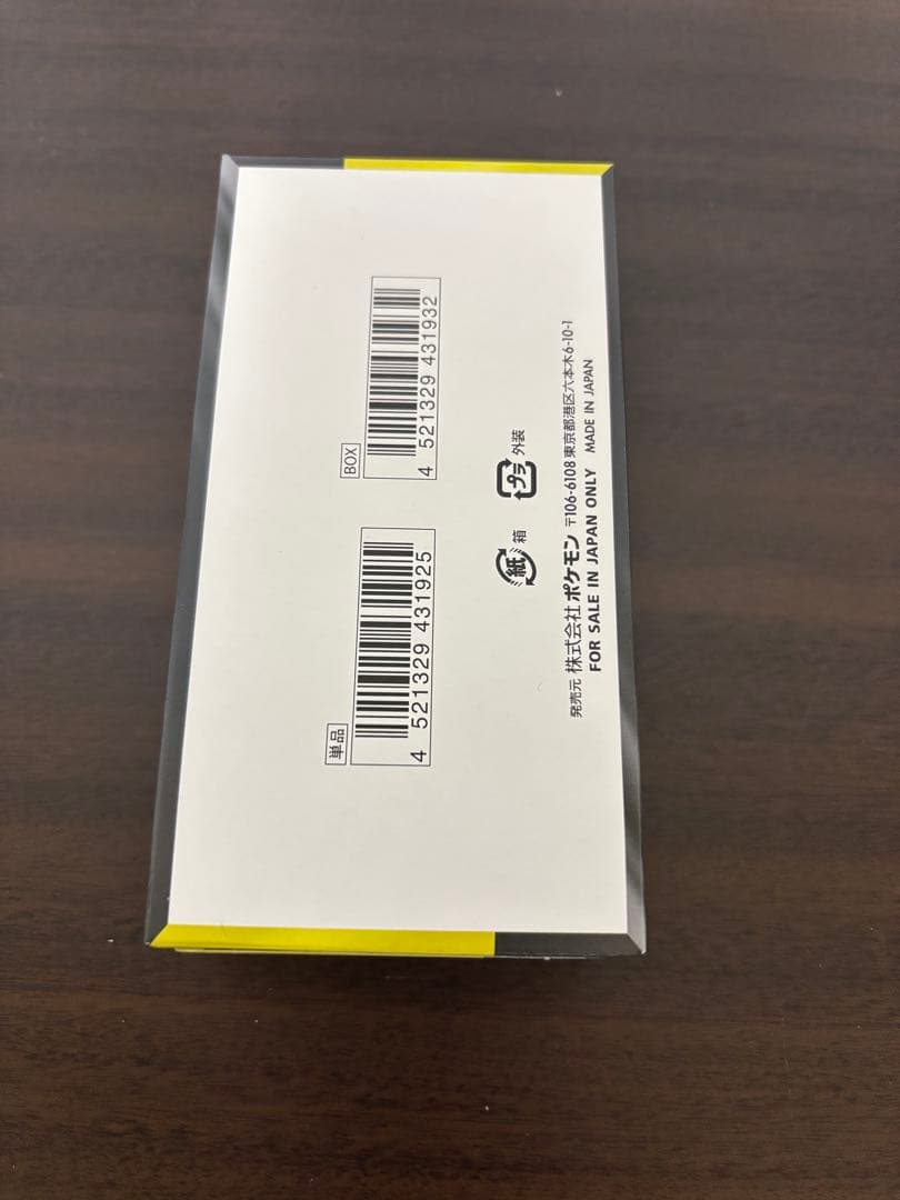 ポケモンカード　未開封　3点セット