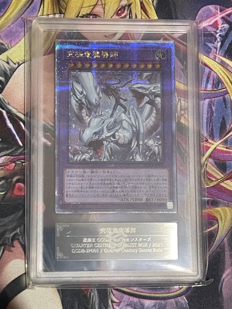 【ARS10+】究極竜魔導師 25thシークレット　マスターオブドラゴンマギア