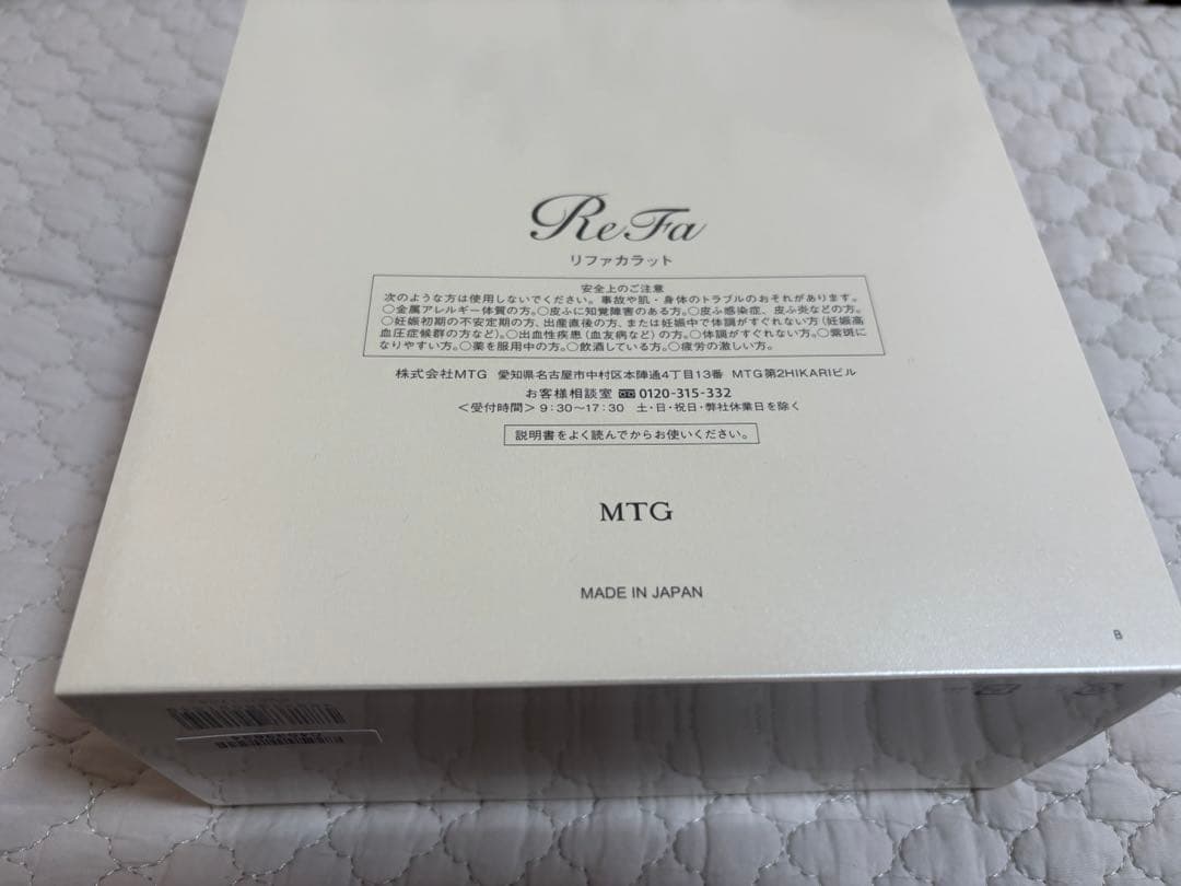 ReFa CARAT リファカラット