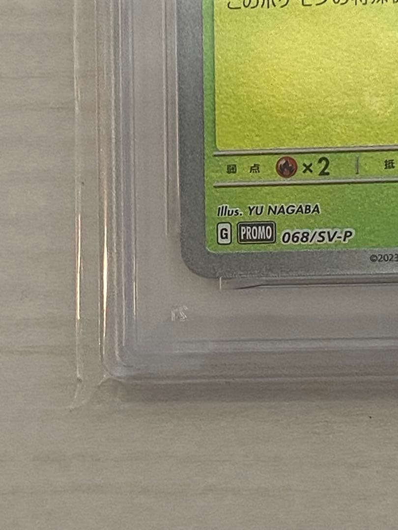 リーフィア PSA 10 プロモカード