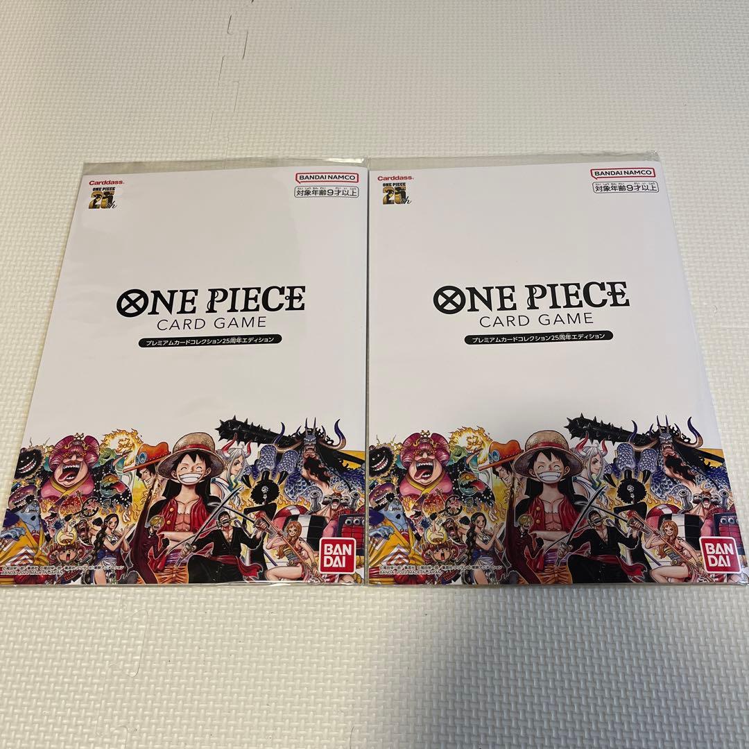 ワンピースカードゲーム プレミアムカードコレクション 25周年×2