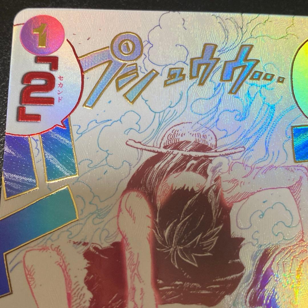 ワンピースカード ギアセカンド ギア2 パラレル　OP11-080 神速の拳