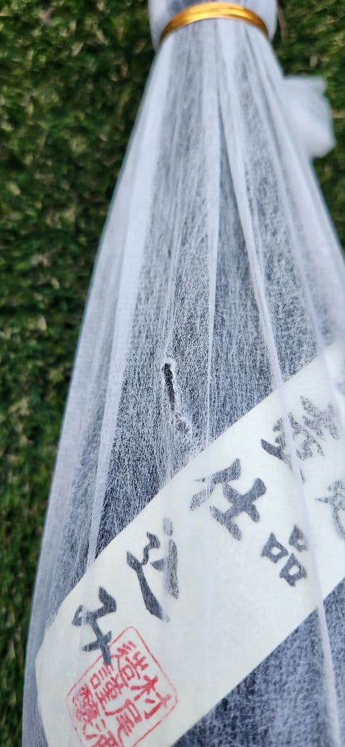 村尾 焼酎 1800ml 2本セット　詰口2025年12月12日