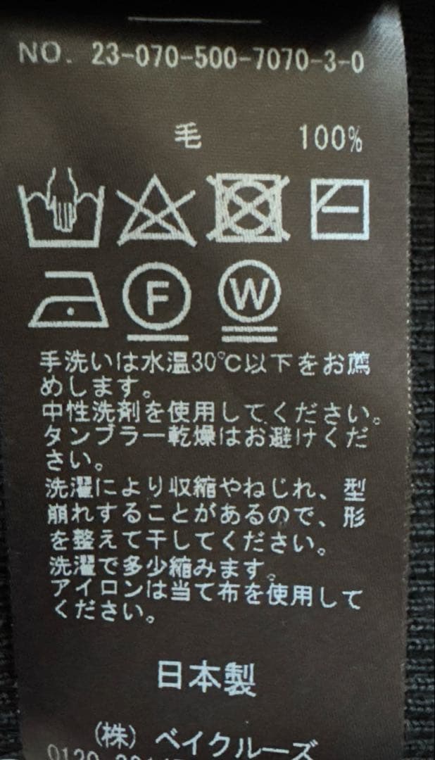 ドゥーズィエムクラス　rib タートル　黒