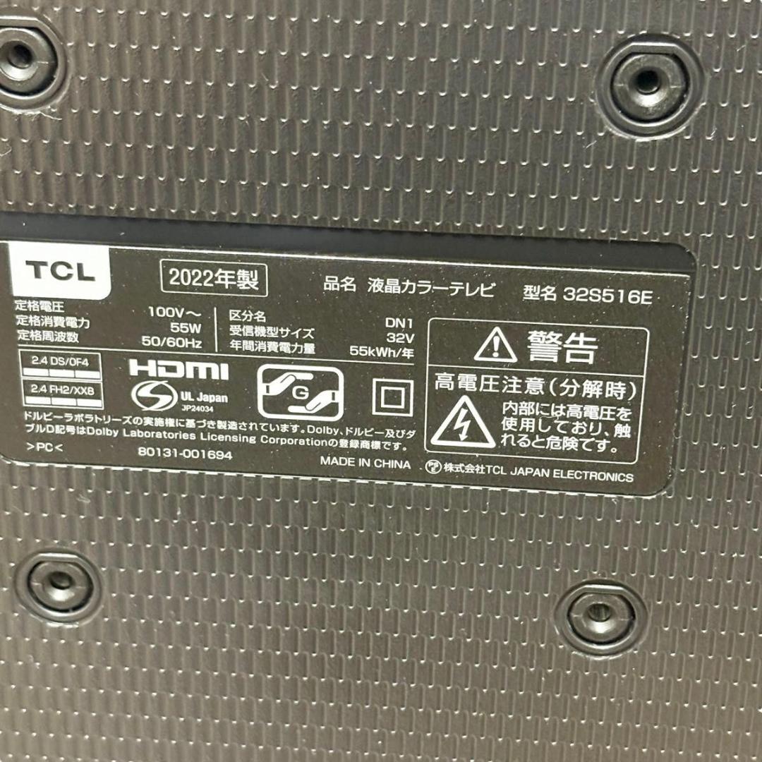 TCL 32インチ　スマートテレビ　32S516E 2022年製