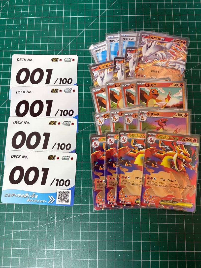 メガリザードンY EX 4枚セット　スタートデッキ100産