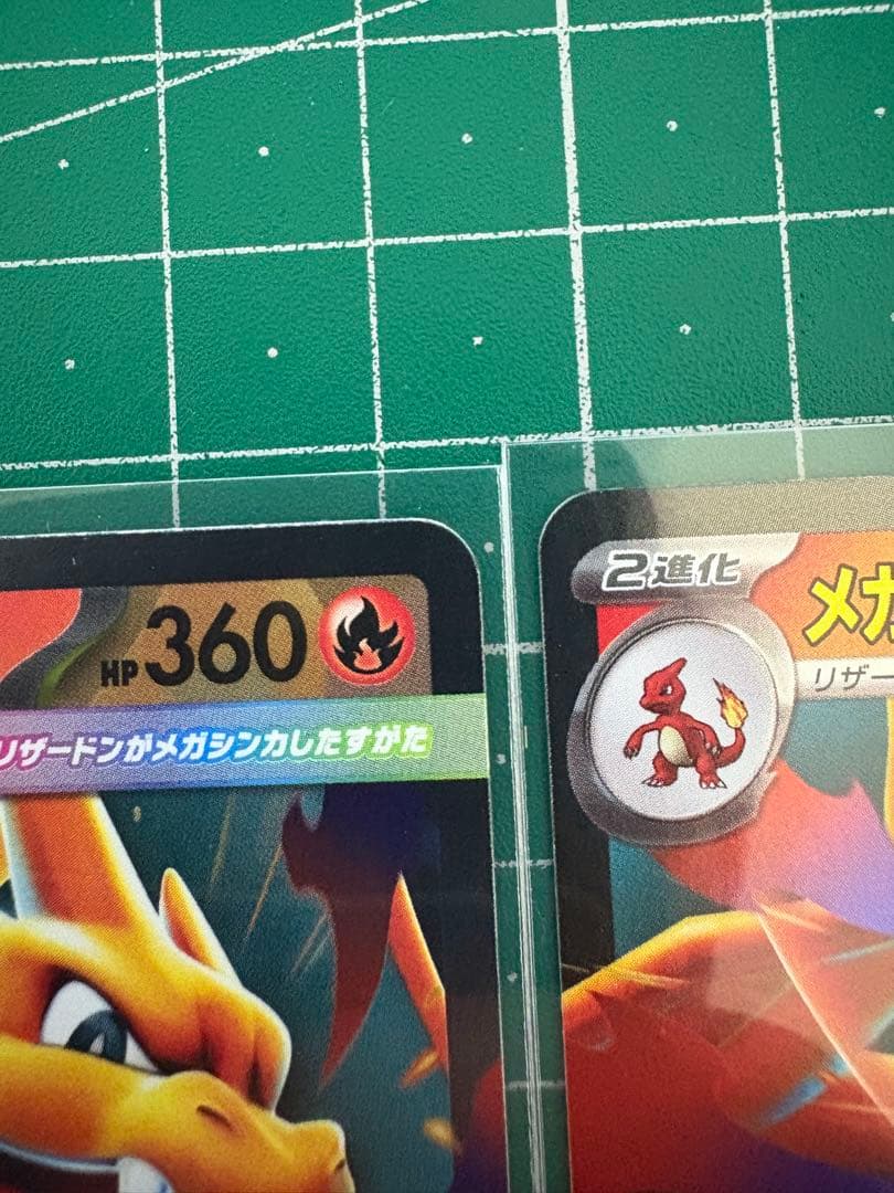 メガリザードンY EX 4枚セット　スタートデッキ100産