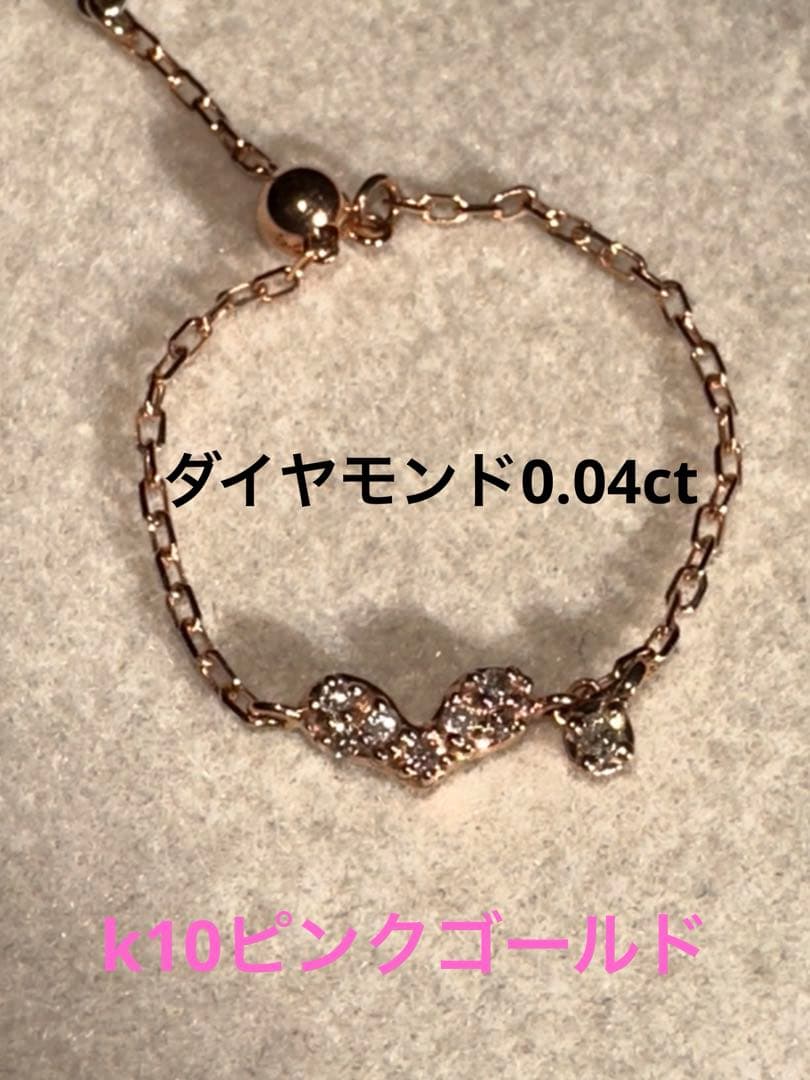 た*え様 k10ピンクゴールド　ダイヤモンドチェーンリング