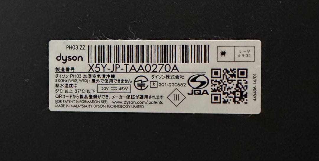 Dyson PH03 加湿空気清浄機