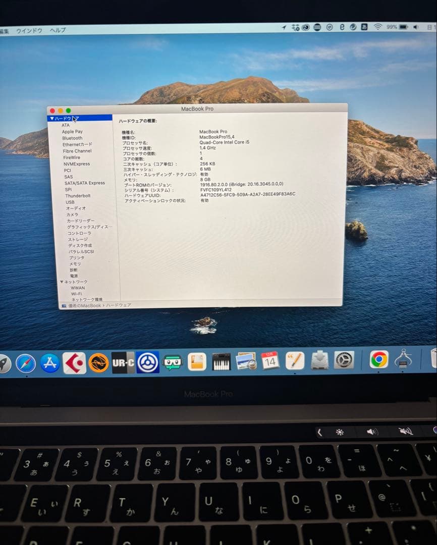 MacBook Pro 13インチ 2019 i5 8GB 256GB 箱充電器