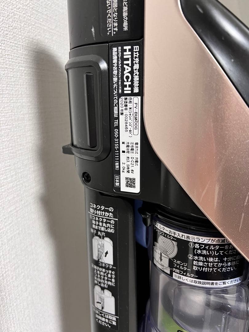 ※本文を必ず見てください！即購入禁止！日立　スティック型　サイクロン掃除機