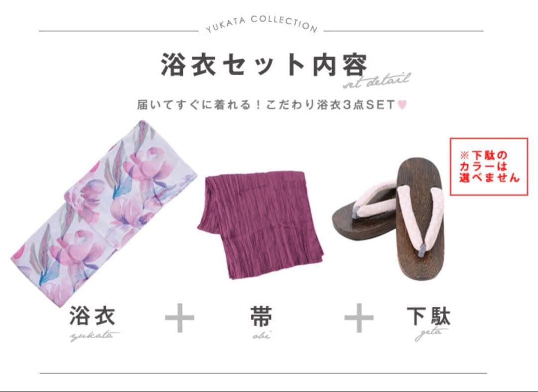 水彩フラワー牡丹柄 浴衣♡♡２点セット 【下駄あり➕1000円】