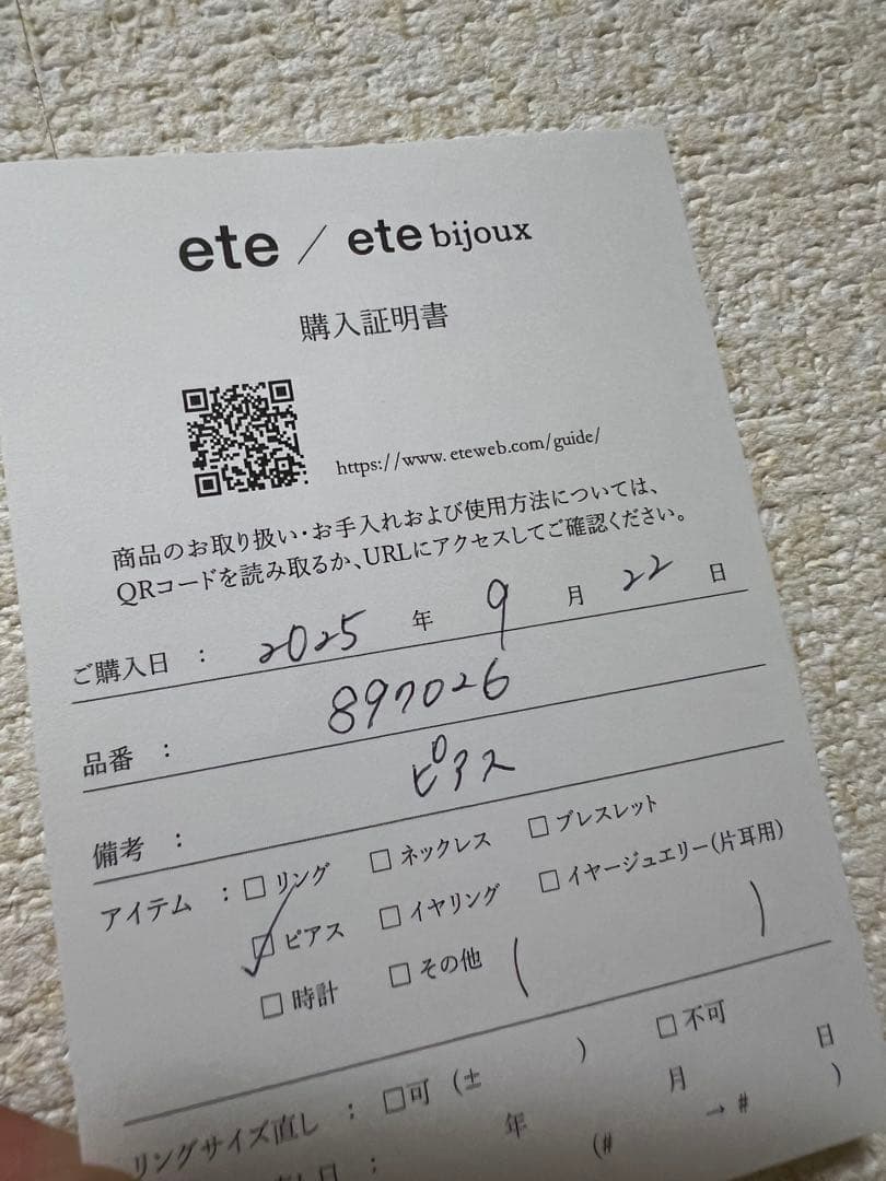 ete ピアス ホースシュー 蹄鉄 （片耳用）