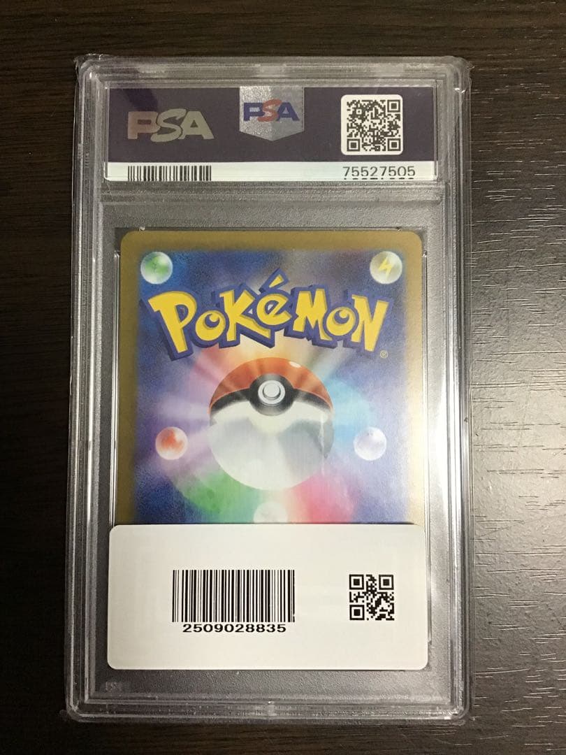 【ほたて】PSA10キハダ SAR トリプレットビート