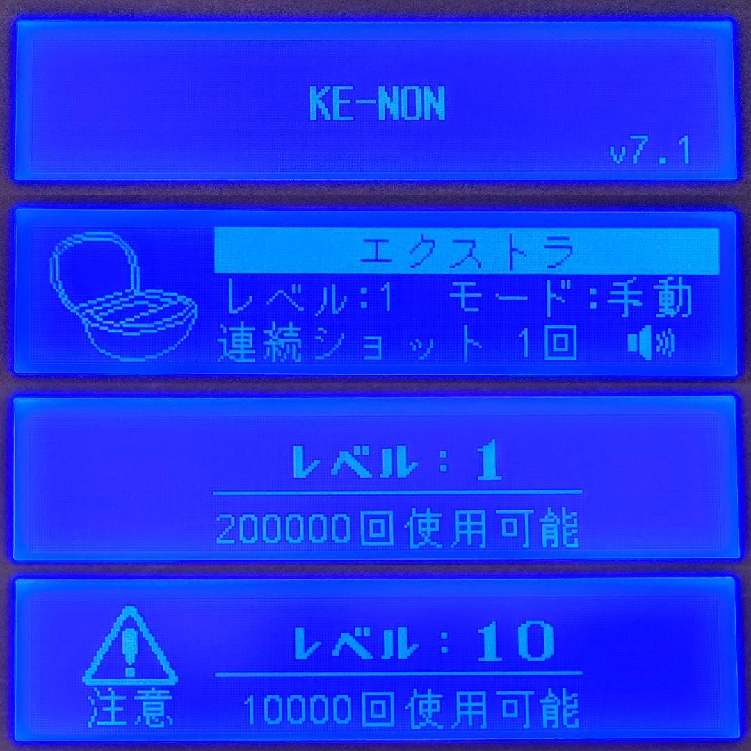 【未使用品】脱毛器 ケノン Ver 7.1 眉毛脱毛器付 マットブラック