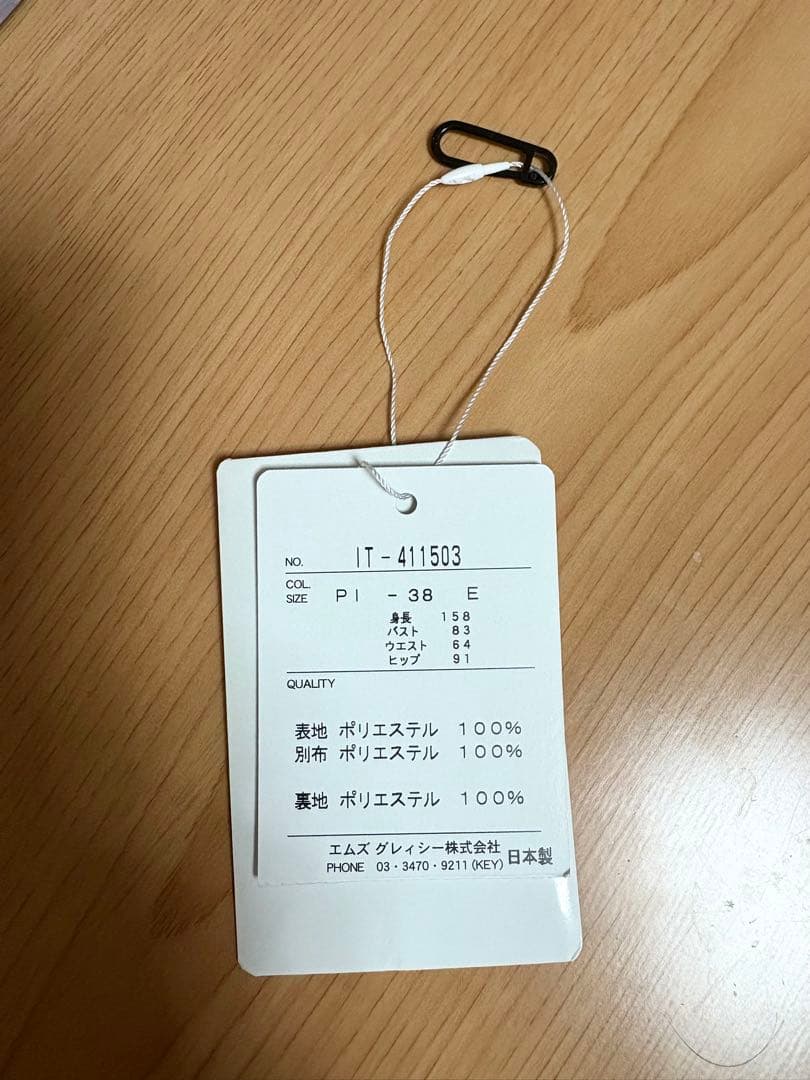 新品 定価49500円 エムズグレイシー 2024年 ローズ ワンピース 38