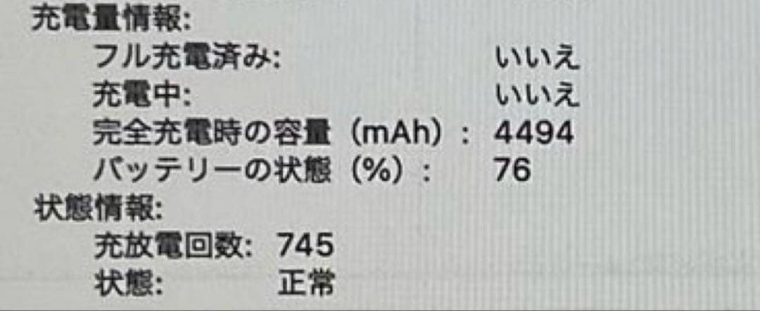 ジャンク　MacBookAir 2016 13インチ　A1534 ローズゴールド