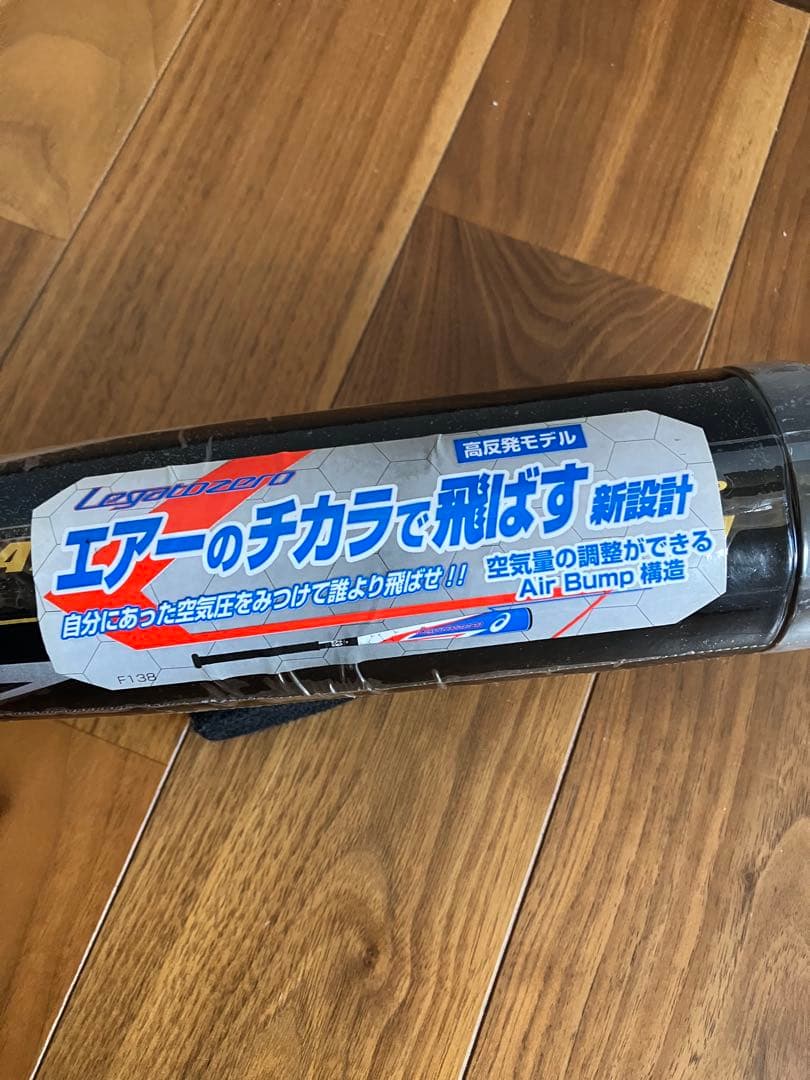 【にりからみり】バトルツイン、レガートゼロセット　軟式用バット