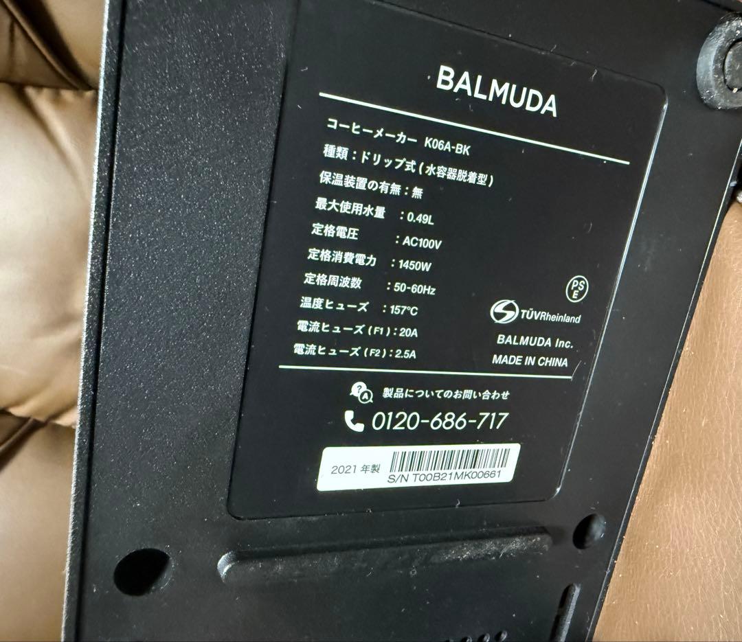 BALMUDA The Brew ドリップコーヒーメーカー【中古】