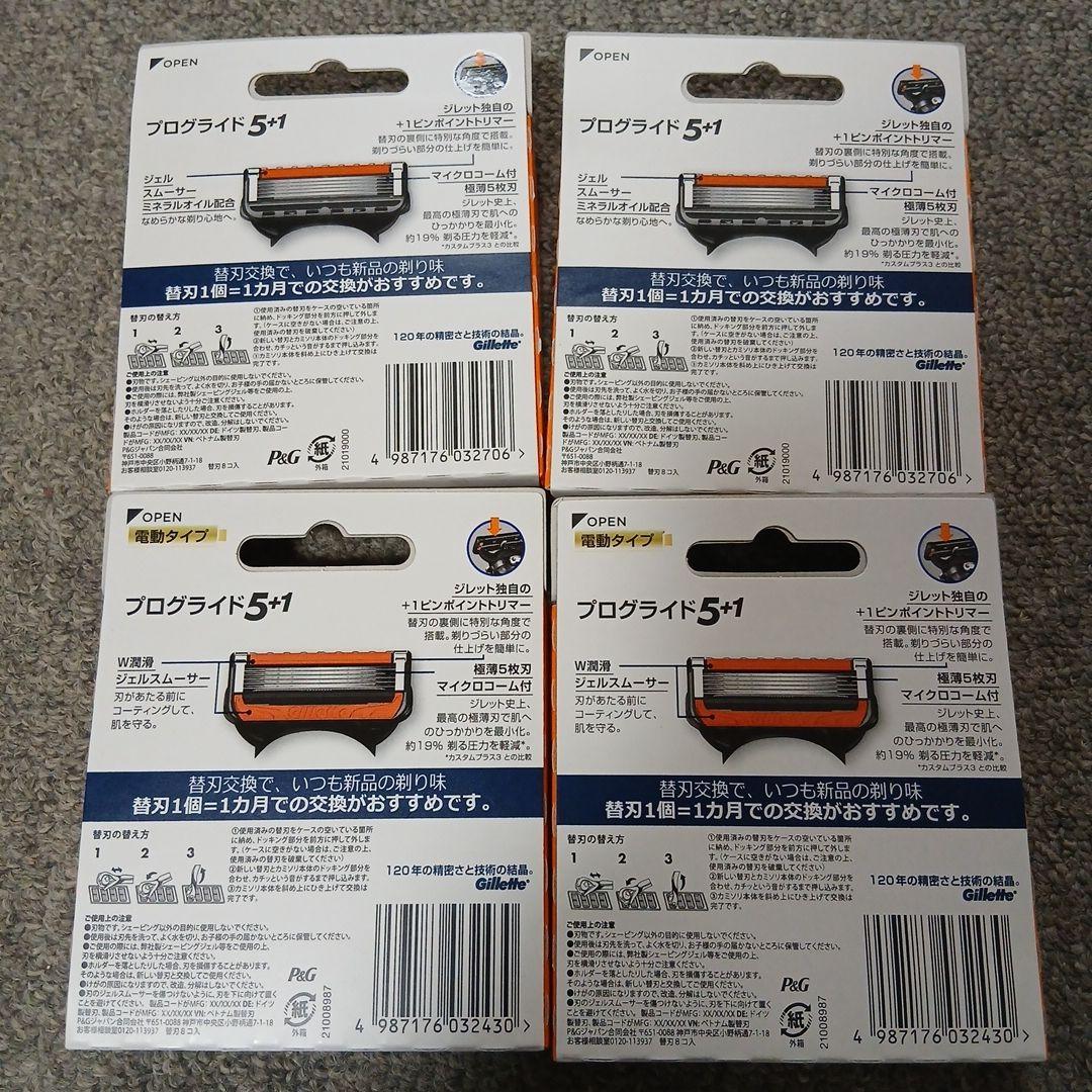 Gillette プログライド 5+1 大容量パック 8個入り