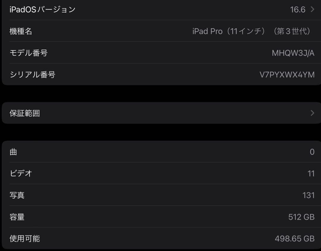 Apple iPad Pro第3世代インチ スペースグレー+キーボード+ペンシル