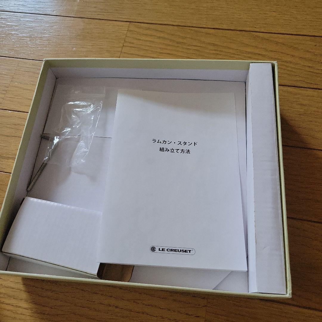 ルクルーゼラムカンスタンド　赤