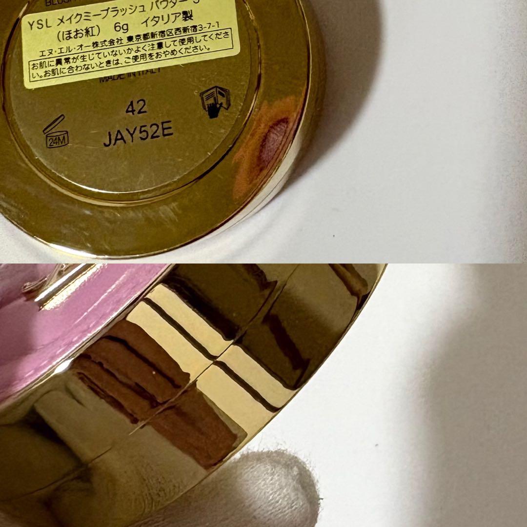 新品未開封 YSL メイクミーブラッシュ パウダー 42