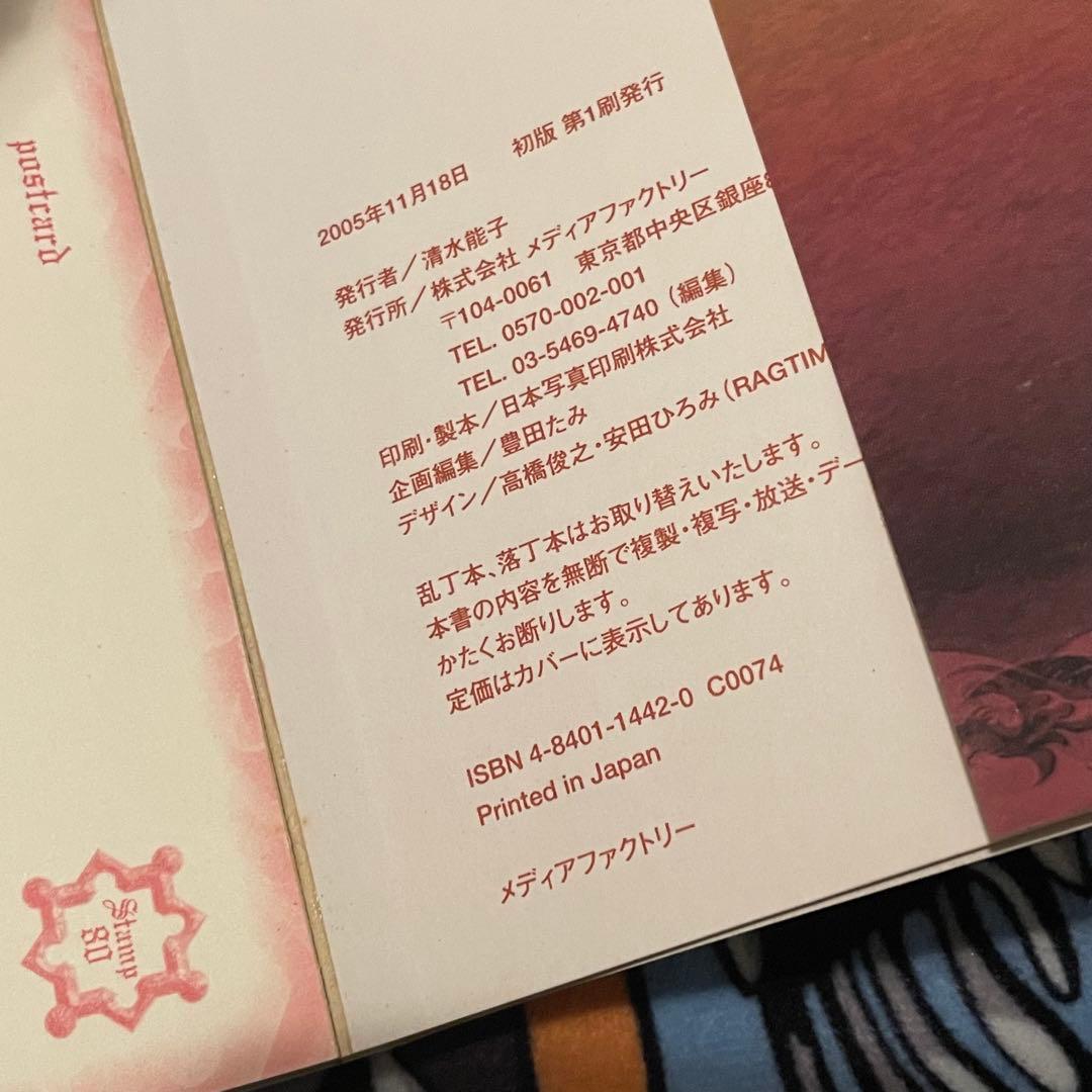 ハリーポッター　ポストカード・ブック　2006 名場面　炎のゴブレット