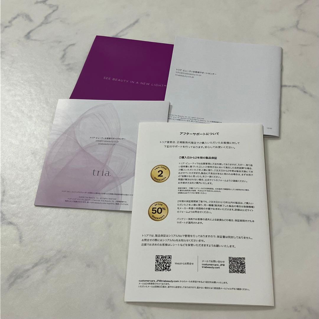 tria トリア スキン エイジングケア レーザー 美顔器