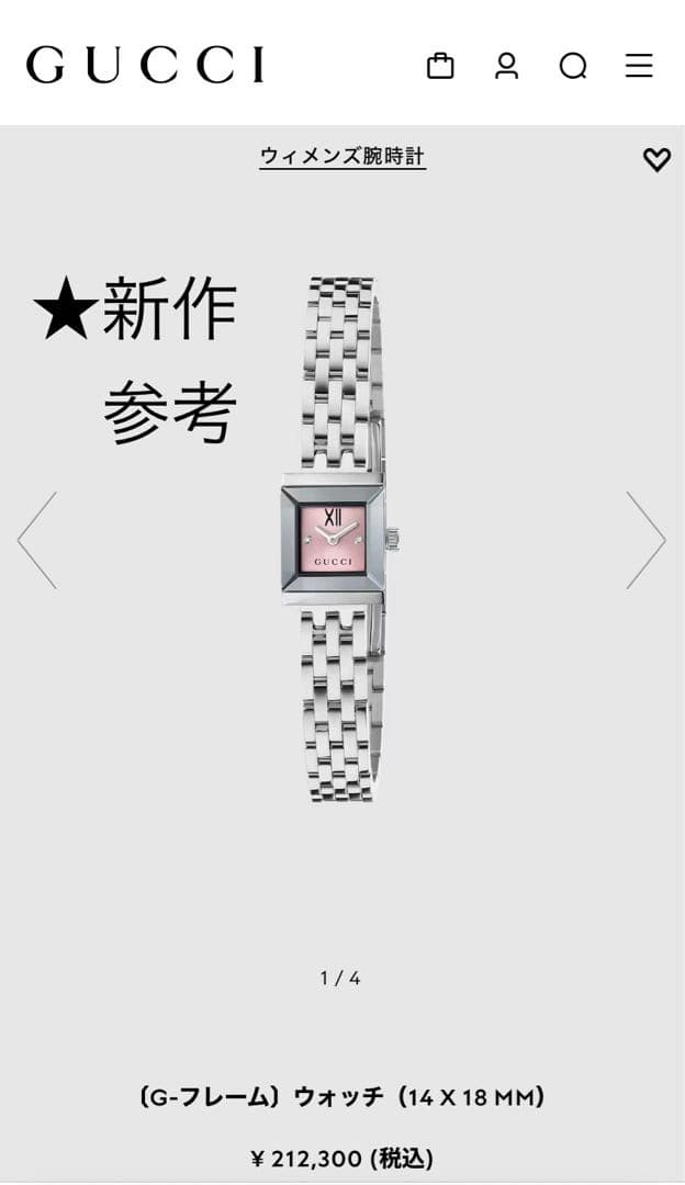 【私物クリアランスセール！】GUCCI Gフレーム 128.5