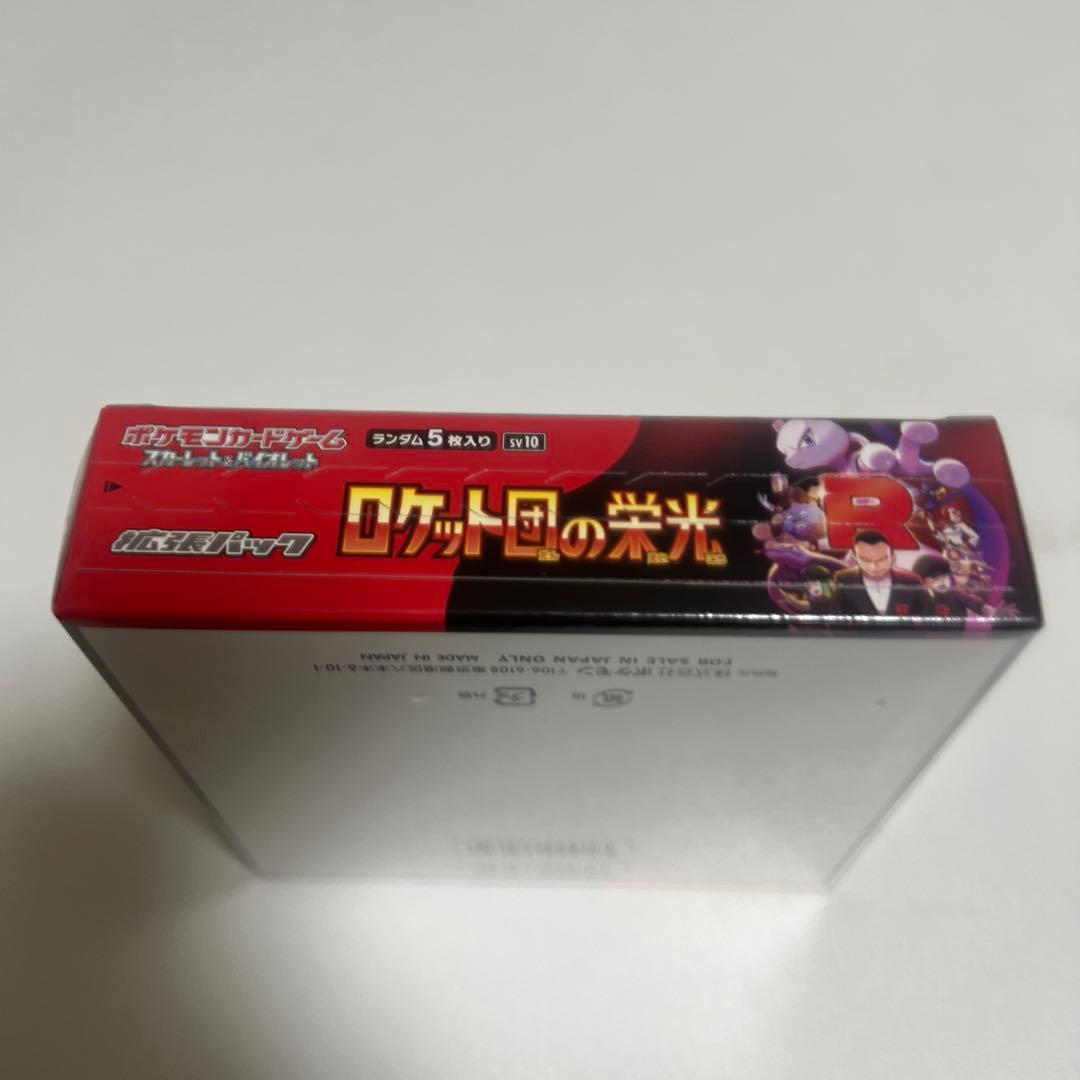 ポケモンカードゲーム ロケット団の栄光 1BOX