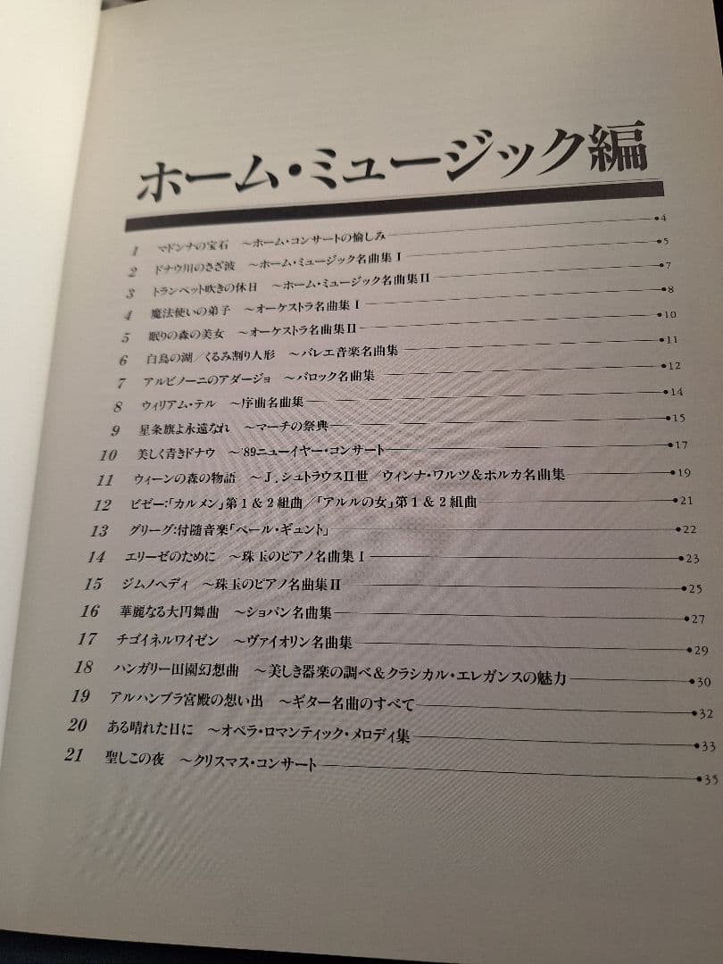 クラシックCD 　まとめ売り　約100枚　音の小辞典　中古