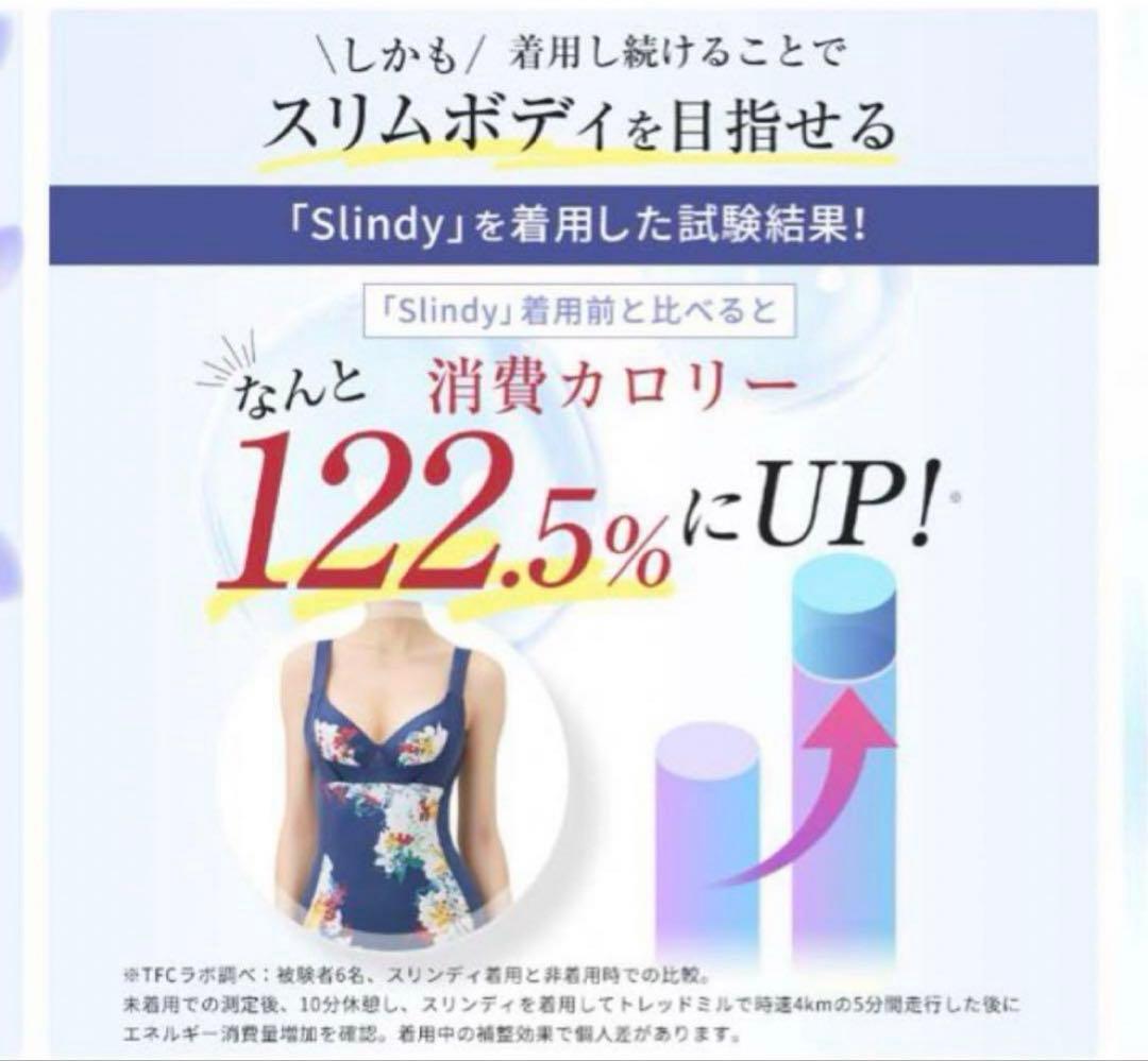 スリンディ　ドクターメソッド　ボディシェイパー LLサイズ　ノーブルベージュ