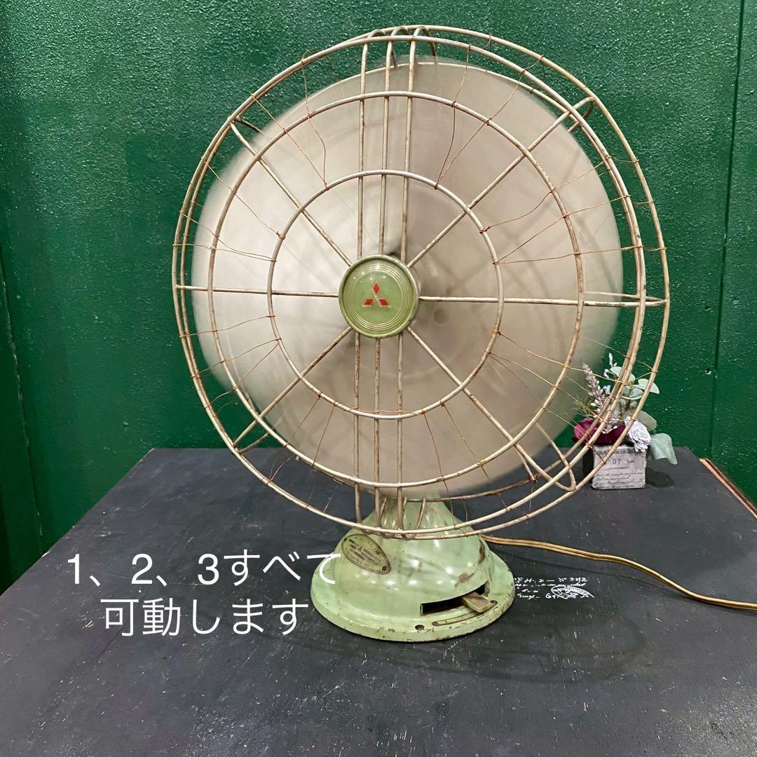 アンティーク 三菱 扇風機 インテリア 昭和レトロ 当時物 ビンテージ