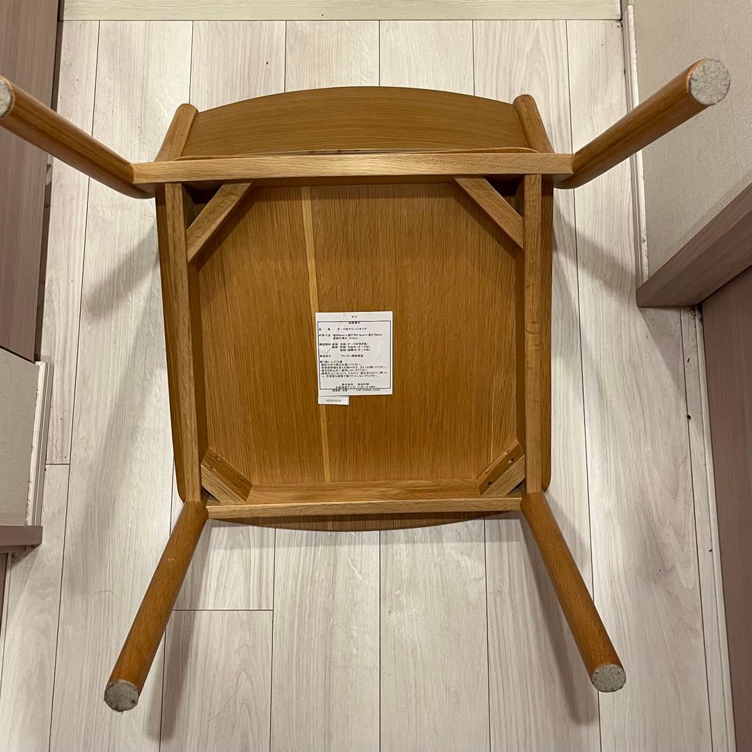 【送料込み】無印良品 オーク材 ラウンジチェア