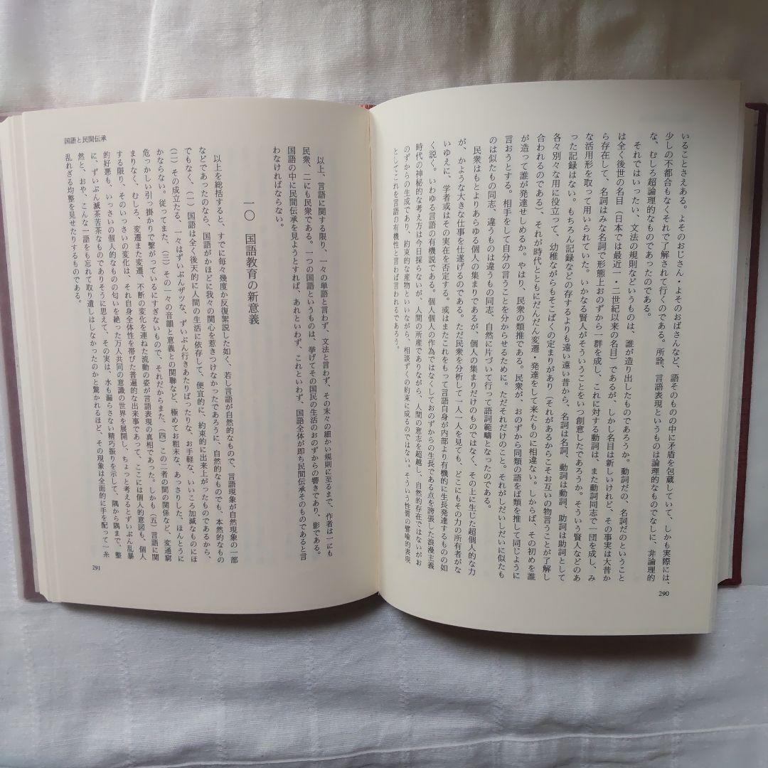 ［けに］金田一京助全集/アイヌ史/アイヌ繪/日本新聞史/炭坑に生きる