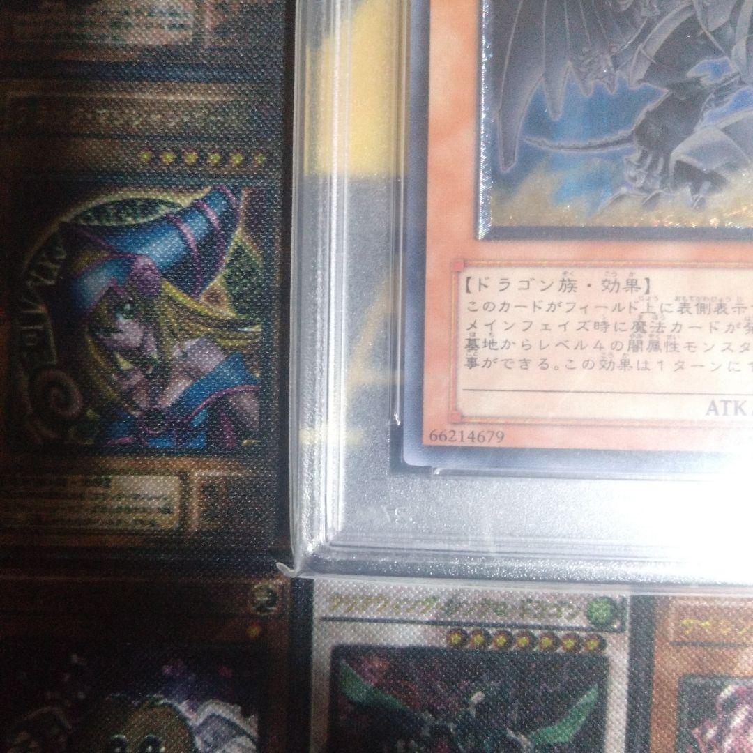 いいね他サイト合計30超えセール！　ダークホルスドラゴン　レリーフ　PSA10