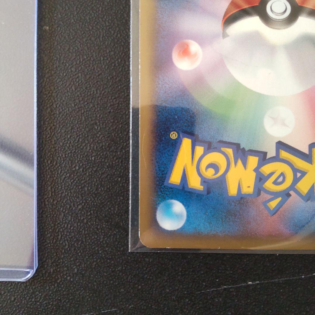 ギザみみピチューM　青山剛昌　042/DPt-P　アルセウス　超克の時空へ