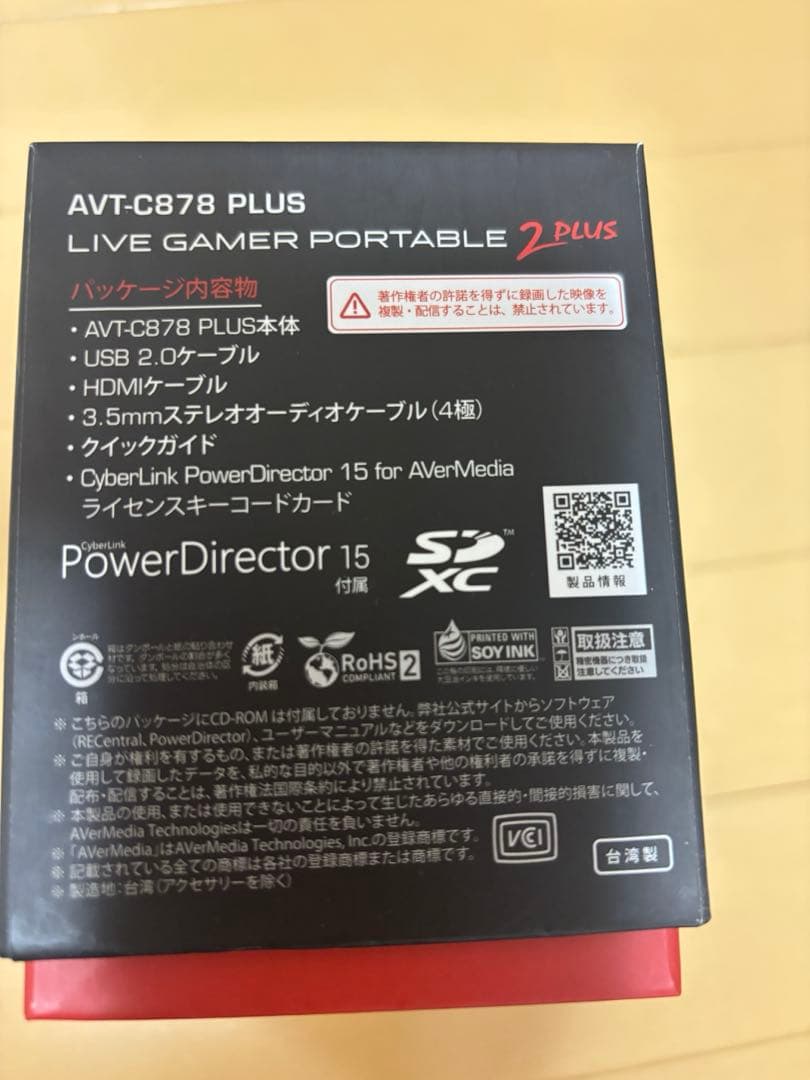りこAVerMedia キャプチャーボード C878 PLUS 美品