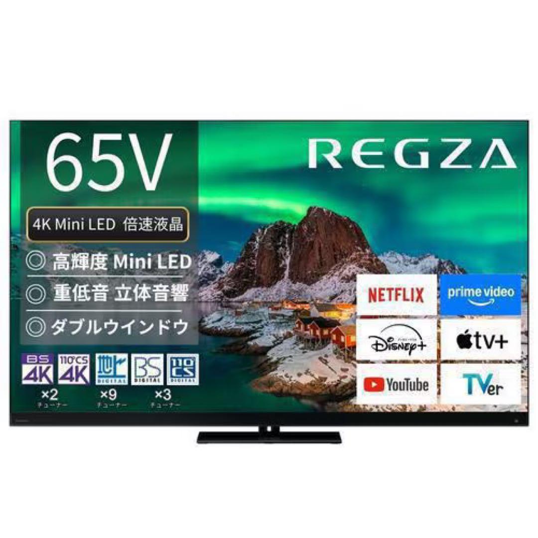 REGZA 65V 4K Mini LED テレビ65Z970R