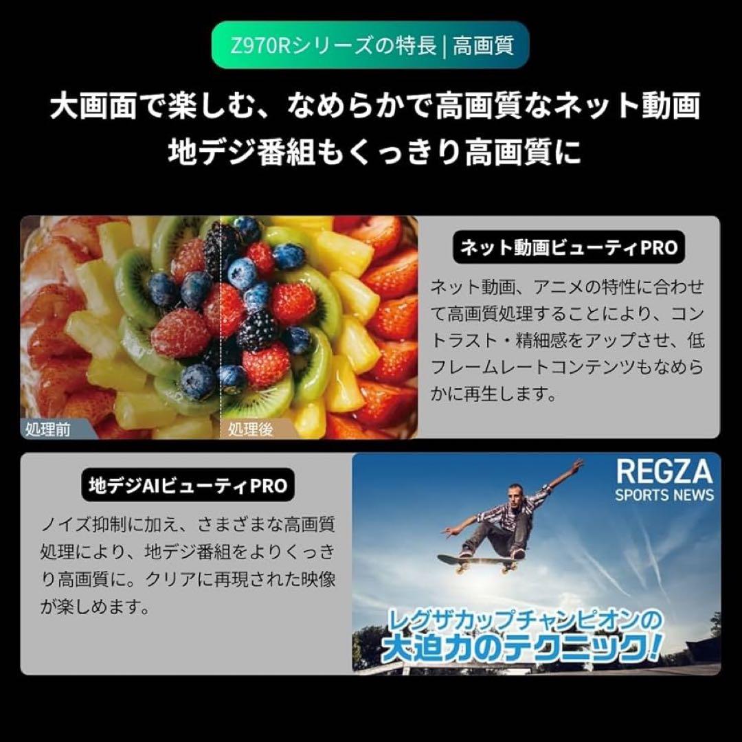 REGZA 65V 4K Mini LED テレビ65Z970R