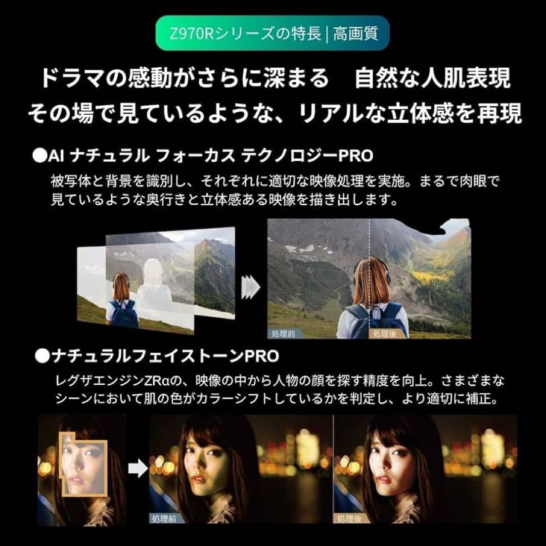 REGZA 65V 4K Mini LED テレビ65Z970R