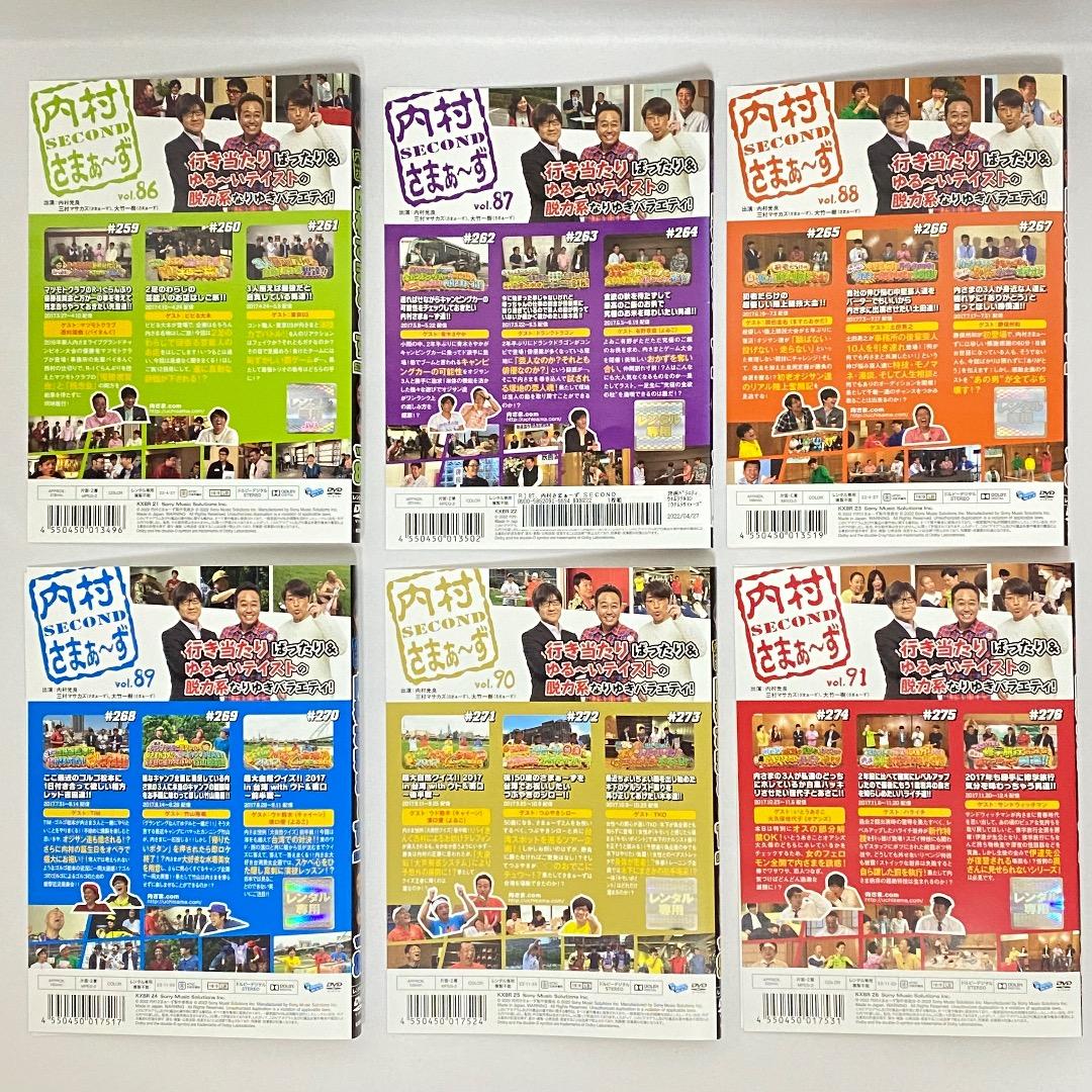 内村さまぁ～ずSECOND vol.74〜100 DVD