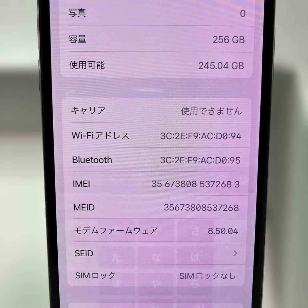 iPhone X / MQC22J/A ジャンク