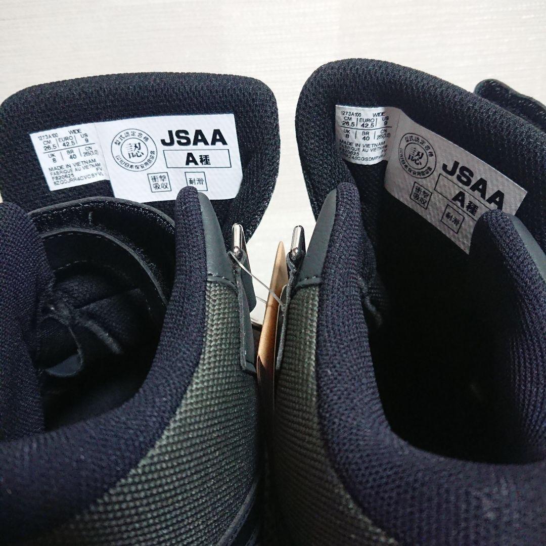 アシックス 安全靴 CP216 TOUGH 26.5cm 限定品