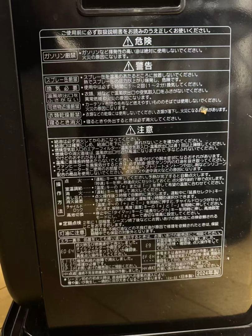 corona ストーブ ブラック 2024年製 15-20帖用