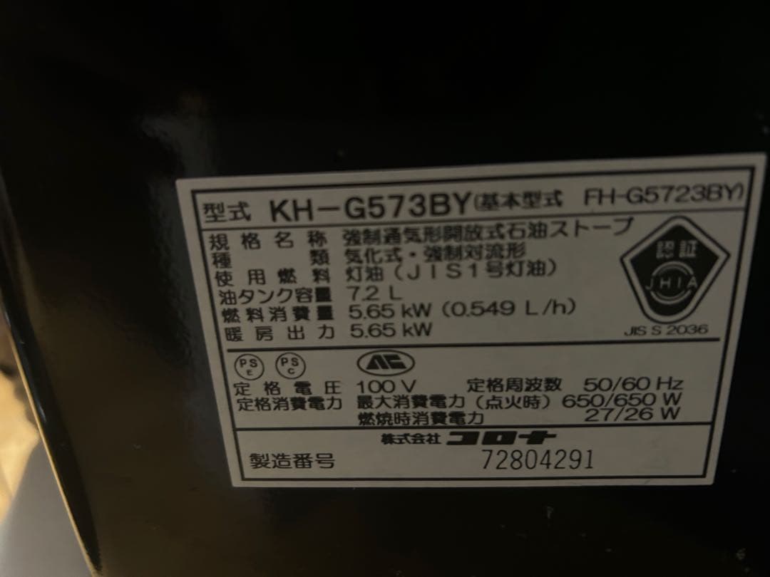 corona ストーブ ブラック 2024年製 15-20帖用