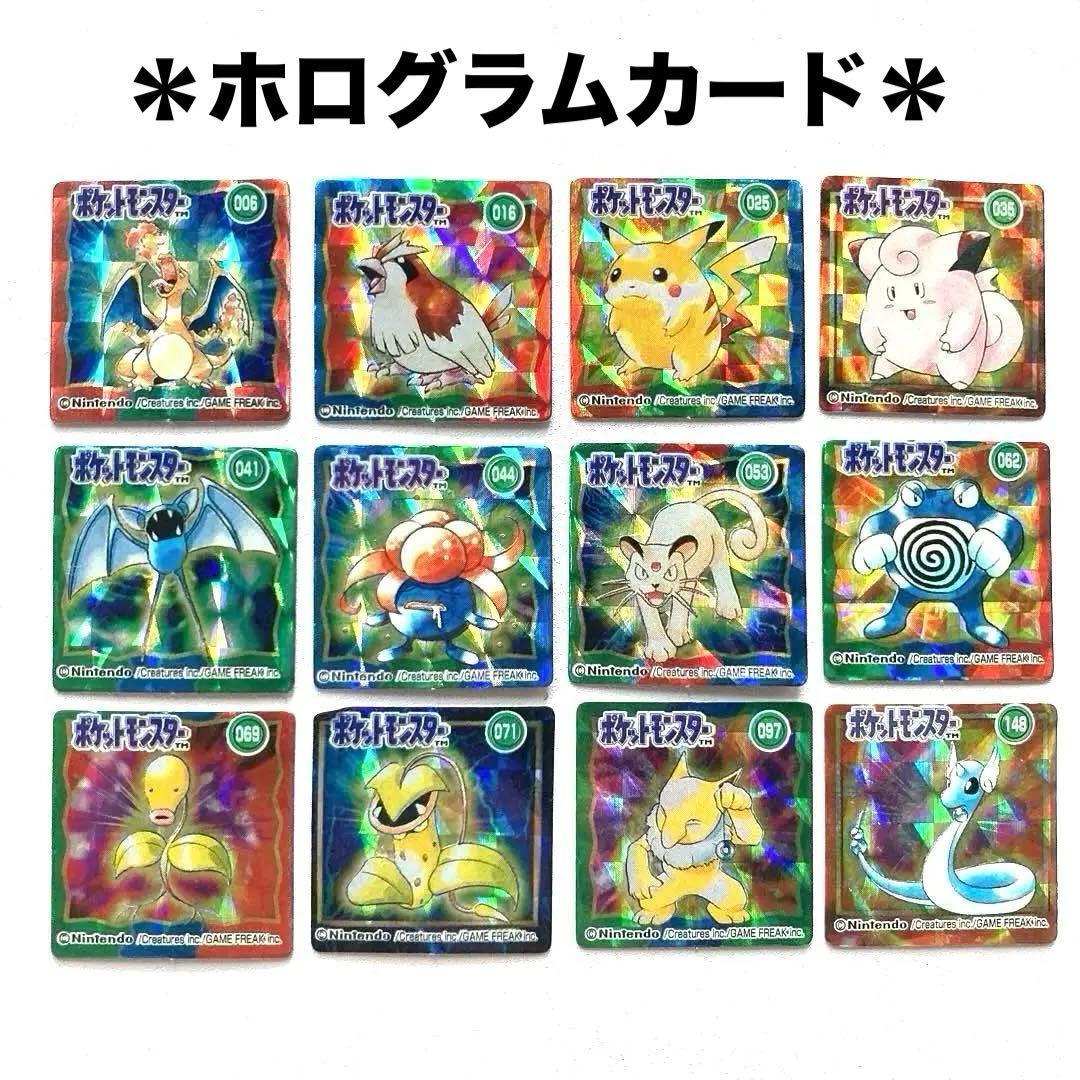 GB ポケットカード 総集編 ポケモン スタジアム リザードン ピカチュウ レア