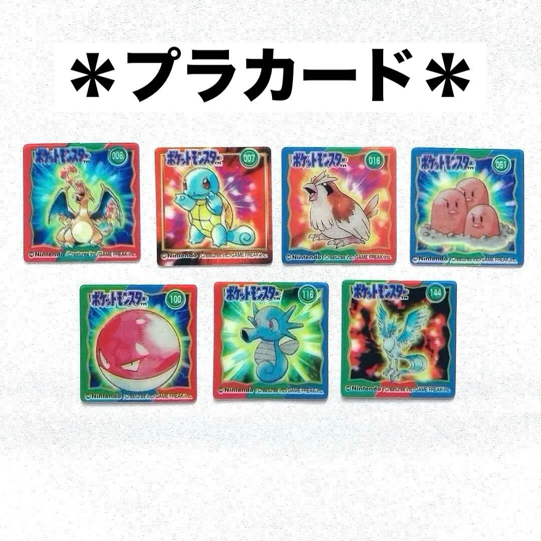 GB ポケットカード 総集編 ポケモン スタジアム リザードン ピカチュウ レア