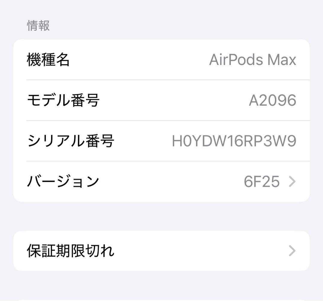 AirPods Max|第1世代|スペースグレイ
